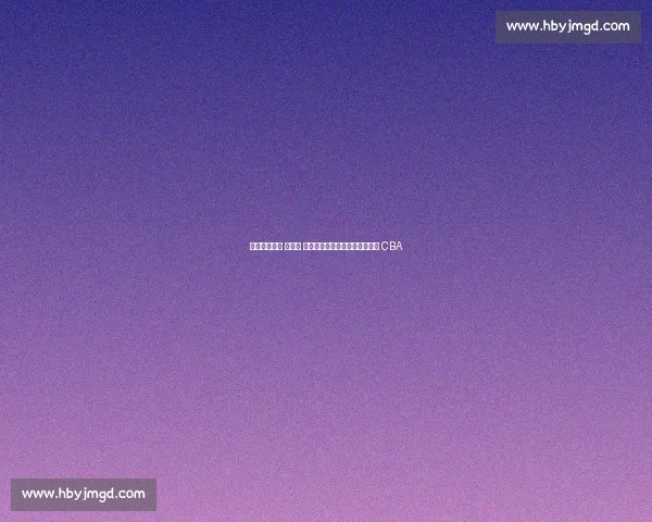 浙江功勋主帅 被推荐 加盟同曦！休赛期三队换帅震动 CBA