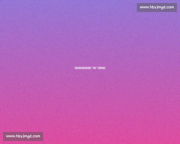 滕哈赫闪电下课:从曼联 “带货” 到药厂止损