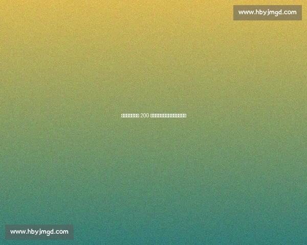 挥汗如雨！安阳 200 名残运会健儿暑期集训冲刺梦想