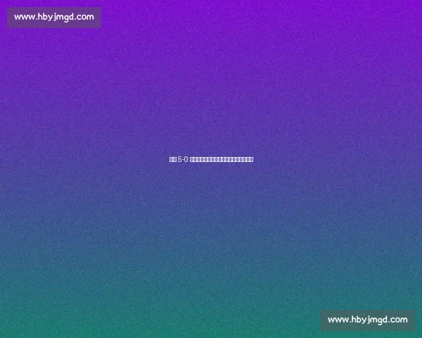 欧冠 5-0 横扫国米夺冠!罗西:巴黎世俱杯无悬念