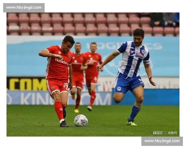 维冈竞技主场迎战北安普敦焦点对决前瞻与看点解析赛季走势观察